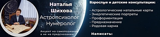 Наталья Шихова
