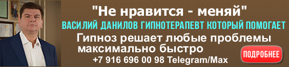 Василий Данилов