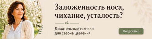 заложенность носа
